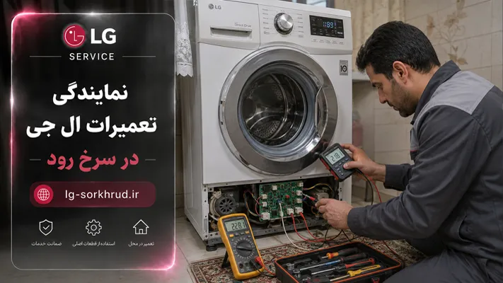 عیب‌یابی دقیق با تجهیزات تخصصی