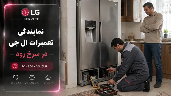 سرویس در محل؛ حذف نیاز به جابجایی سنگین